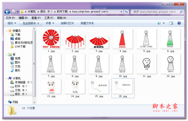 白色小人超级记仇(卖萌小人超级记仇表情素材包) 免费无水印版