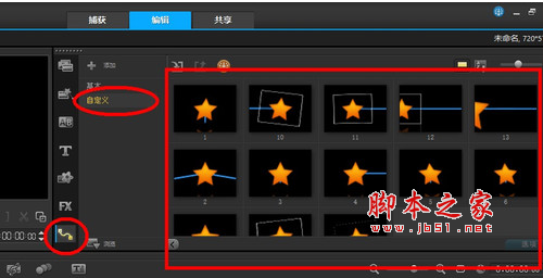 会声会影自定义路径拓展包 v2016.1.4 官方免费安装版 支持x6以上版本
