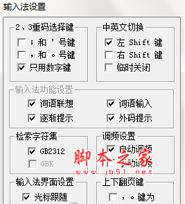 凤凰拼音输入法 v1.6 官方安装袖珍版