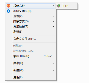 超级右键(快捷方式设置) V3.22 免费绿色版