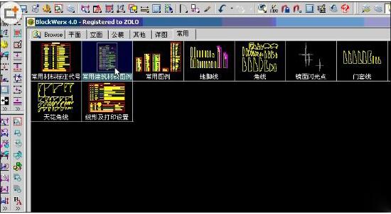  海龙cad工具箱 V2016 官方破解安装版