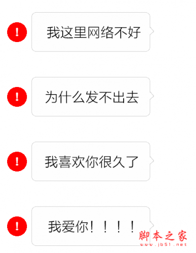 抖音红色感叹号表情包4枚高清版 免费版