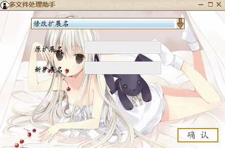 多文件处理助手 V1.0 免费绿色版