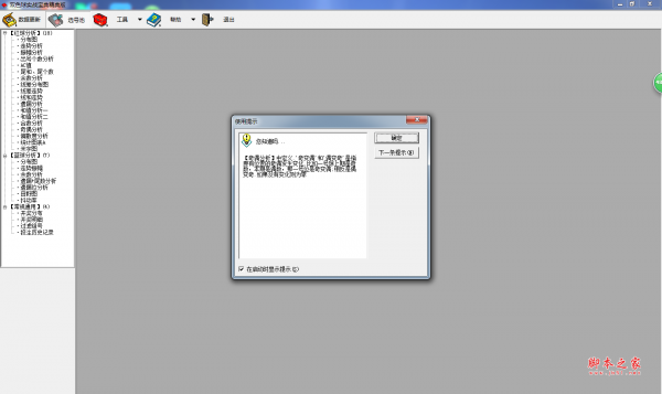 双色球实战宝典 经典版 v9.9.2 官方安装版