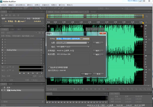 adobe audition cs5(快速安装汉化版) v5.5 官方版