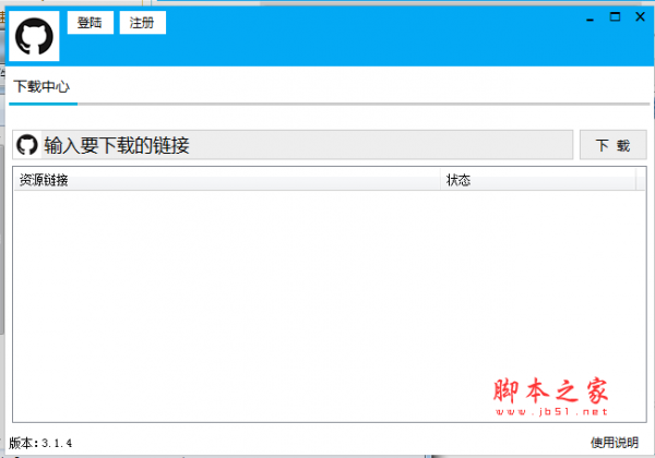 图图助手(网页图片工具) v3.1.4 免费绿色版