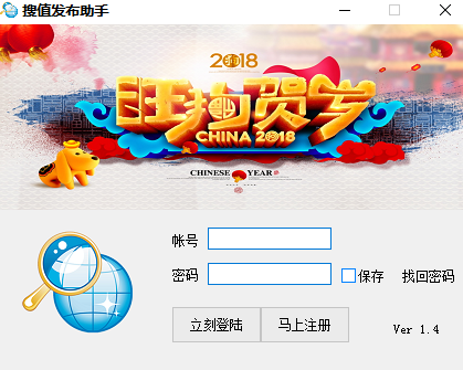 搜剧神器(搜剧辅助工具)v1.4 免费绿色版