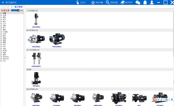 南方水泵选型软件 V3.3.16.822 官方安装版