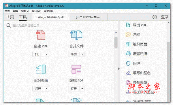 Adobe Acrobat Pro DC 2018.011.20038 官方版