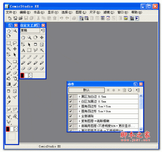 漫画制作软件(ComicStudio EX4) 4.6.0 中文汉化安装版