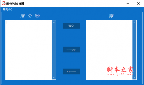 度分秒转换器 v1.0 中文免费绿色版