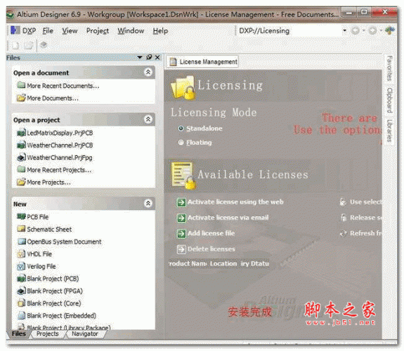altium designer 6.9 破解中文版 32位/64位(附破解文件+安装教程)