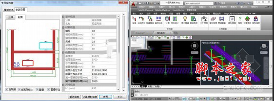 magicad 2011.11 for AutoCAD 64位 中文版