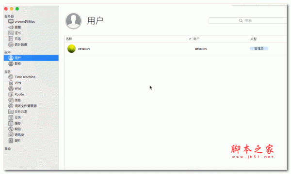 macOS Server mac(苹果官方服务器工具合集) v5.7.1 中文特别版