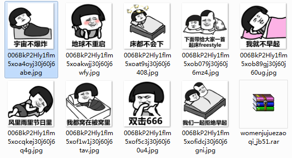 宇宙不爆炸窝在被窝里 9P表情包