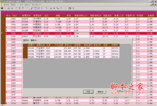 探幽股票价值评分软件 V1.0 官方免费安装版