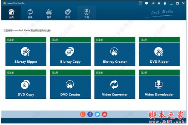leawo prof media(全能音视频转换器) v7.7 中文特别版(附破解补丁+安装教程)