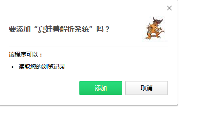 夏娃兽VIP视频解析浏览器插件 v1.0 免费版