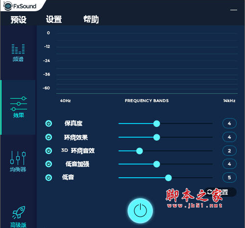 专业音效增强软件FxSound Enhancer v13.028 汉化特别版(附汉化补丁+破解方法)