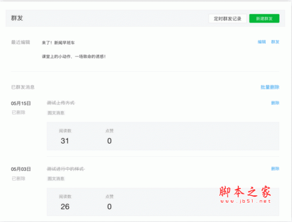 微小宝公众号助手插件 v0.5.1 官方版