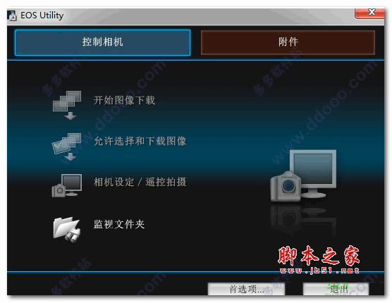 一键投影大屏版 v4.1.0.2206 官方安装版