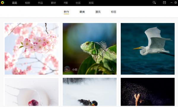 花花世界 v1.0.0.2 官方免费安装版
