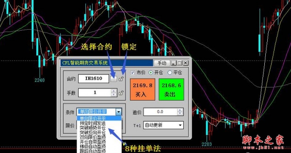 巨鑫鸟枪操盘手(国际期货版) v2.2.0 官方安装版