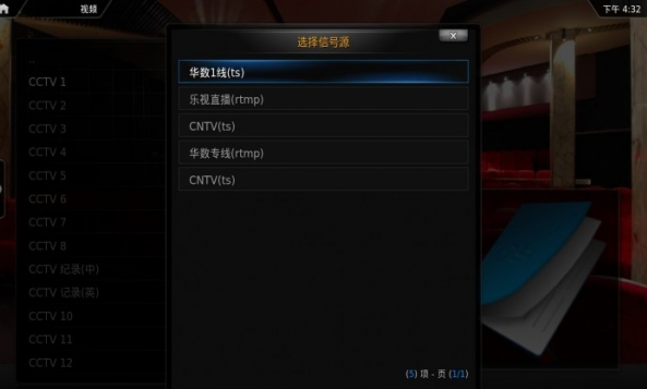 Kodi播放器中文插件库 2017最新免费版