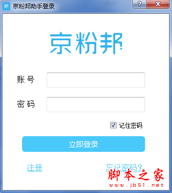 京粉邦(京东物流管理) v1.0 官方免费安装版