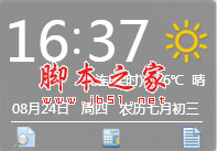 深蓝桌面天气软件 v2.0 官方安装正式版