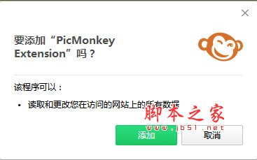 PicMonkey Extension(Chrome网页图片抓取插件) v1.5 官方免费版