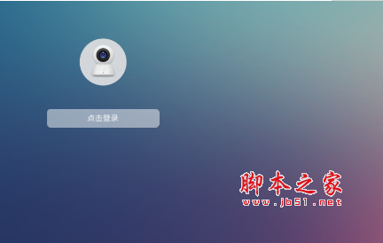 小米智能摄像机电脑客户端(监控软件) v10.0.30319.1 官方免费安装版