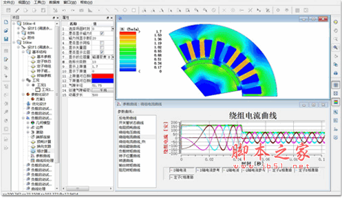 EasiMotor软件(电机设计软件) v2.5 安装免费版(附安装教程)