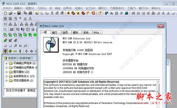 NCG CAM 15特别版(HSM CAM系统) v15.0.04 免费中文版(附破解文件+安装教程) 64位