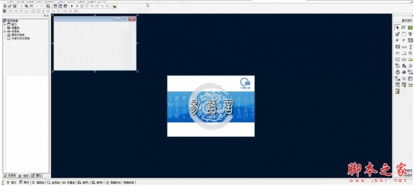 易语言5.95精简版 最新中文安装版(附补丁+教程)