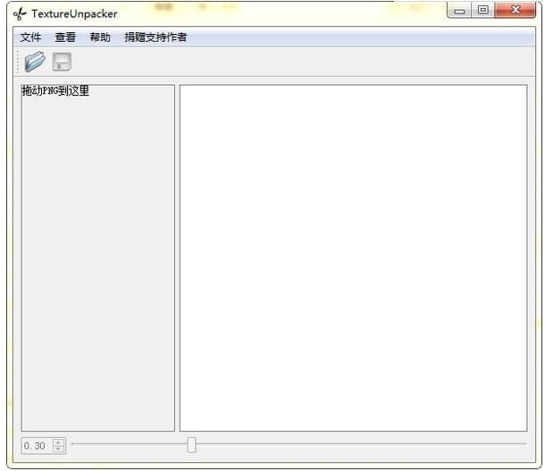 plist图片分解工具textureunpacker v1.05 绿色免费版(亲测可用)