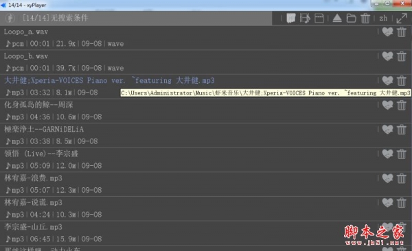 xyPlayer(星月影音) v1.0 官方免费绿色版