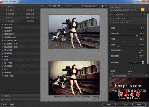 Nik Color Efex Pro 4特别版(ps色彩调试滤镜) V4.005 官方安装版