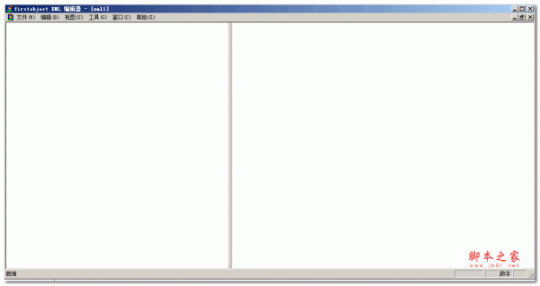 foxechsXML(文本编辑软件) V2.5 绿色中文版