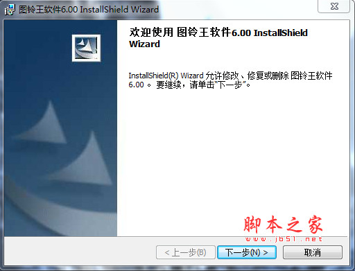 图铃王软件(高清图片平台) v6.0 官方免费安装版