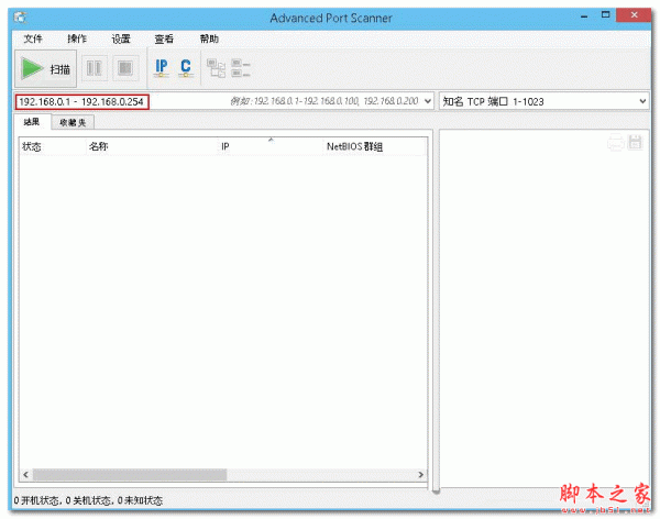 Advanced Port Scanner(端口扫描软件) v2.5.3869 多语中文安装版