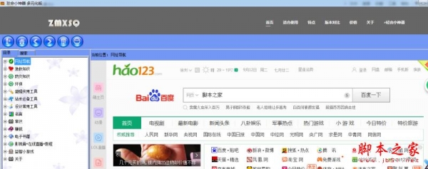 珍命小神器多元化版(急救、防灾知识) V1.0 免费绿色版