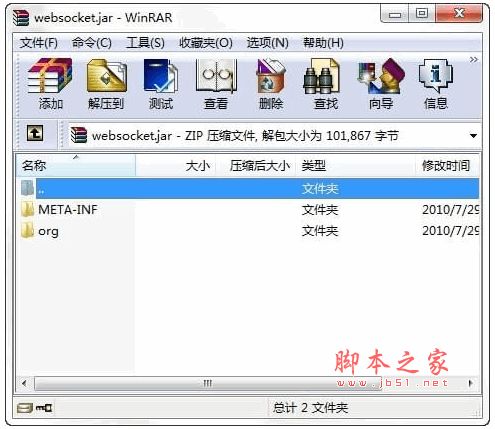 java-websocket.jar包 官方免费版