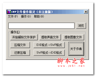 SWF文件操作精灵 v2.1.0 绿色免费版