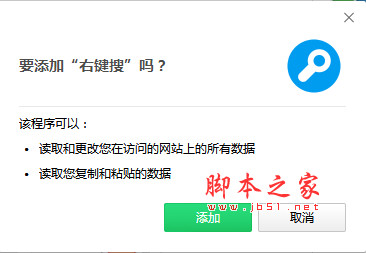 右键搜(Chrome右键功能扩展插件) v4.1.315 官方免费版