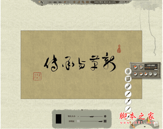 奇奕书圣 v1.0.0 官方安装免费版