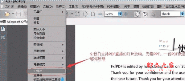 FxfPDF转换器 V7.0.1 免费安装版
