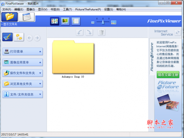 finepixviewer(富士数码相机看图软件) v5.5 官方免费安装版