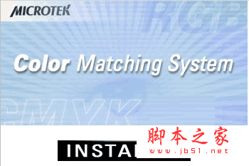 中晶扫描仪软件(Color Matching System) v2.31 官方免费版