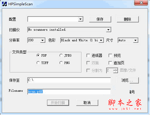 惠普扫描软件(hpsimplescan) v1.0 中文安装免费版